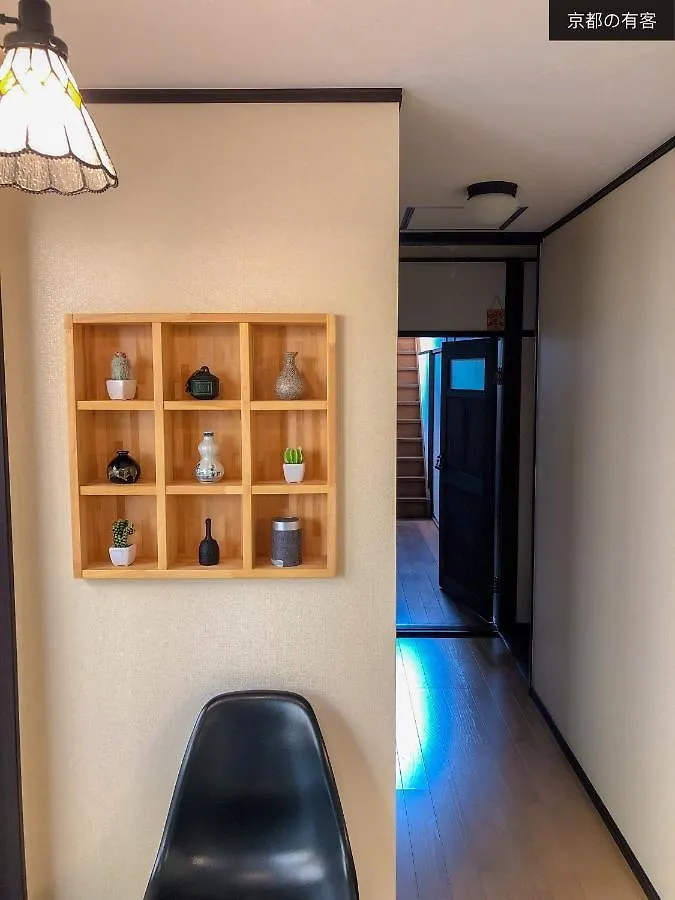 Homestay 京都有客