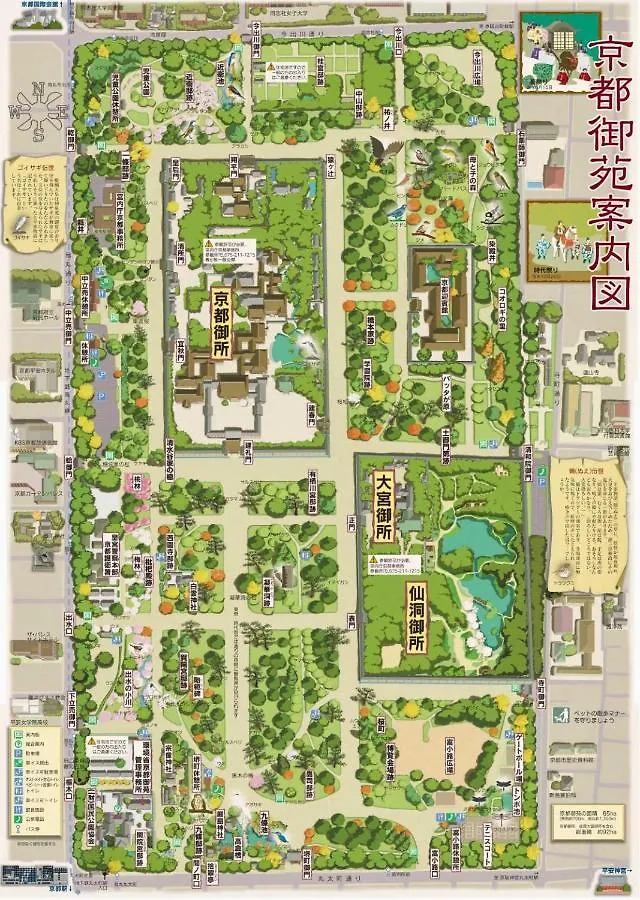 京都有客 0*, Kyoto Japan